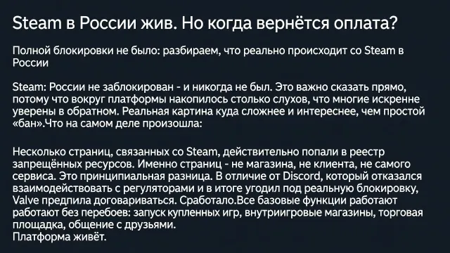 Steam в России жив. Но когда вернётся оплата?